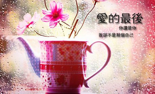 給老婆的小情話甜言蜜語