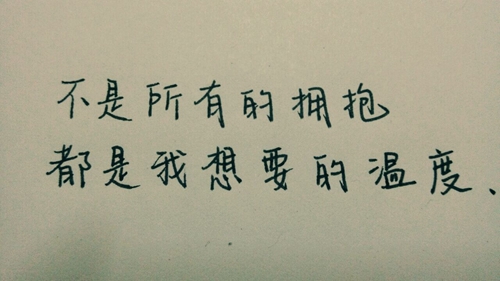 任字開頭的情話