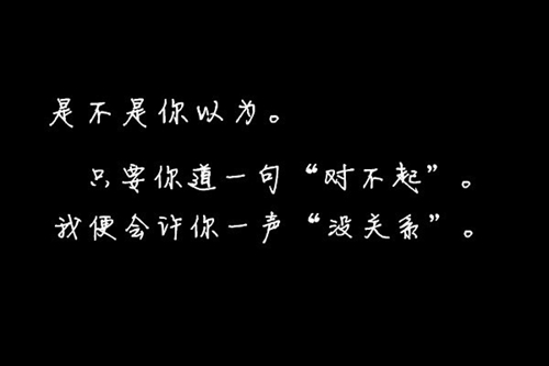 我聽過最動人的謊話就是你的情話